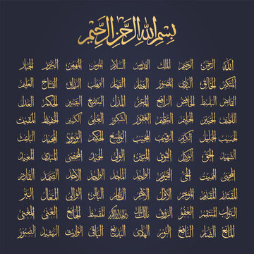 99 names of allah subhanahu wa ta'ala