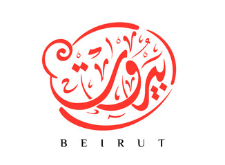 Translation Beirut in Arabic language handwritten calligraphy thuluth font design in red colour representing Lebanon flag colours logo