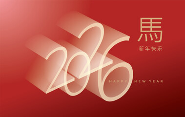 Chinese New Year 2026 modern art calligraphy design template for greeting card, poster, banner. Chinese zodiac Horse symbol. Chinese word mean Happy New Year and symbol of the Year of the Horse