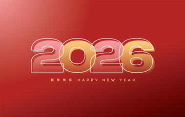 Chinese New Year 2026 modern art calligraphy design template for greeting card, poster, banner. Chinese zodiac Horse symbol. Chinese word mean Happy New Year and symbol of the Year of the Horse