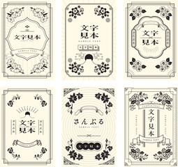 和風フレーム枠セット
