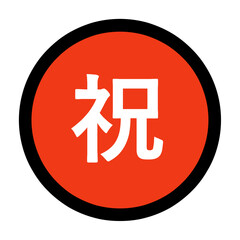 Obraz premium Japanese Secret