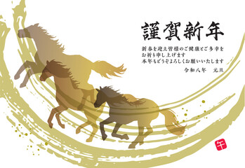 2026年　午年　年賀状