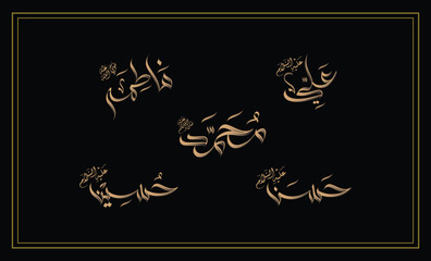 Panjtan Names in Elegant Arabic Calligraphy A Tribute to the Prophet's PBUH Family