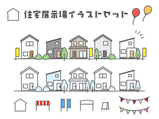 住宅展示場のイラストセット