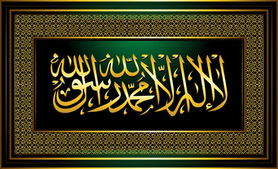luxury golden frame shahada Islamic calligraphy There is no god but Allah and the prophet Muhammad is the messenger of god