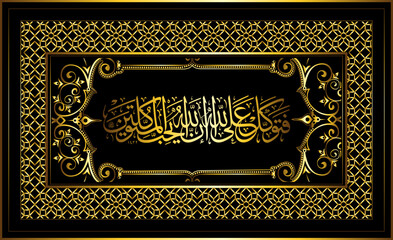 islamic calligraphy in the name of god golden frame on black background