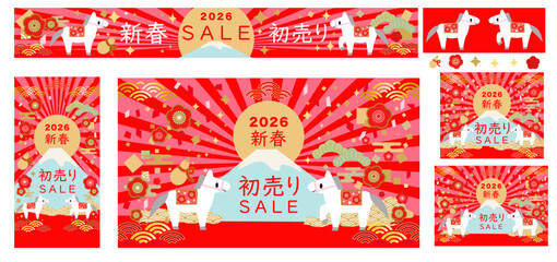 2026年の新年初売りセールのバナーのセット