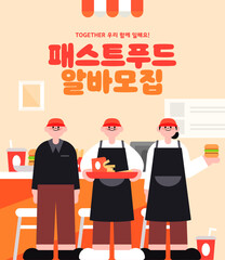 a part-time job, a job illustration