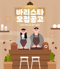 a part-time job, a job illustration
