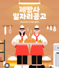 a part-time job, a job illustration