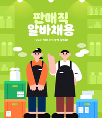 a part-time job, a job illustration