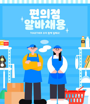 a part-time job, a job illustration