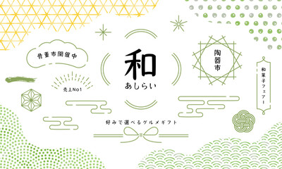 Japanese decoration-6　和風の装飾。和のあしらい。和柄で和モダンな飾りセット。