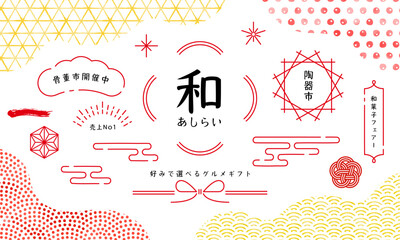 Japanese decoration-4　和風の装飾。和のあしらい。和柄で和モダンな飾りセット。