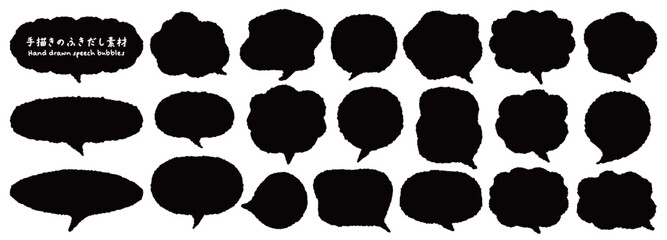 手書き風のPOP・ふきだしパーツ素材