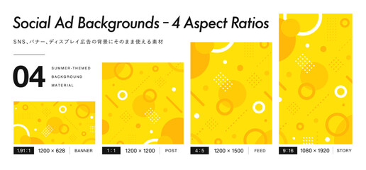 SNS広告やバナーの背景に適した9:16の1080x1920 ポップでかわいい黄色の背景