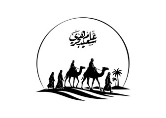 Translation Happy Hijri year in Arabic handwritten font, with an illustration of an Islamic convoy in the dessert , abstract vector art silhouette greeting 