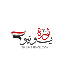 June 30 revolution,  design in Arabic calligraphy means (anniversary of the June revolution) - the Egyptian flag