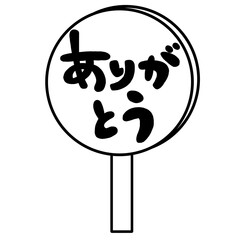 感謝、ありがとう、THANK YOUの文字ハンコ風スタンプのイラスト。