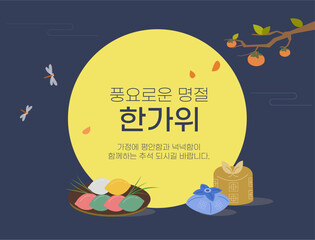 Korean Traditional Thanksgiving Day Chuseok