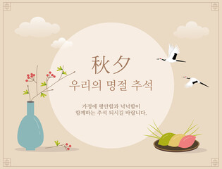 Korean Traditional Thanksgiving Day Chuseok