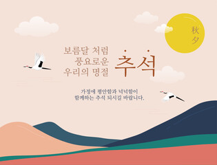 Korean Traditional Thanksgiving Day Chuseok
