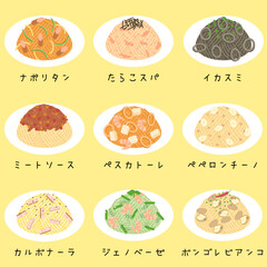 スパゲッティのイラストセット2