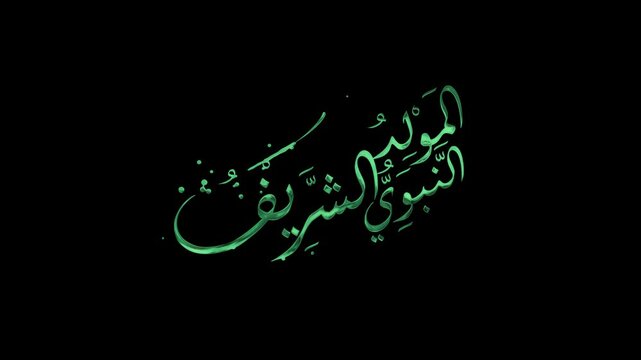 Mawlid al-Nabi al-Sharif: Islamic Calligraphy