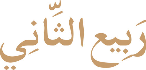 12 Months Name of Islamic Hijri Calendar in Arabic calligraphy style, Arabic month calligraphy