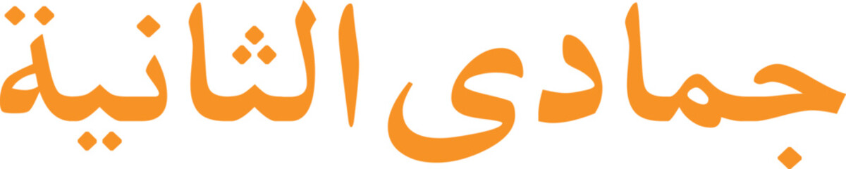 12 Months Name of Islamic Hijri Calendar in Arabic calligraphy style, Arabic month calligraphy