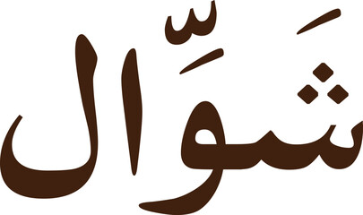 12 Months Name of Islamic Hijri Calendar in Arabic calligraphy style, Arabic month calligraphy