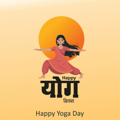 international yoga day concept yoga poses, with the words International Yoga Day written in large letters India yoga day or International yoga day background, 21 June
