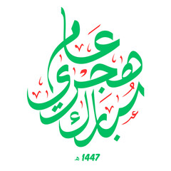 New Hijri Year 1447: Islamic Reflections, Duas & Wishes for a Peaceful Year