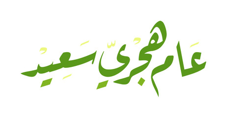 Arabic Calligraphy for Happy New Hijri Year. Vector Illustration.