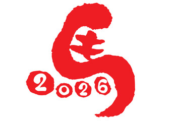 午年の馬の筆文字 2026の西暦入り赤　1