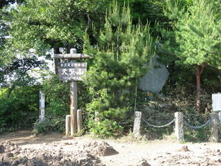 飯能市の天覧山山頂（山頂標識・行幸記念碑）