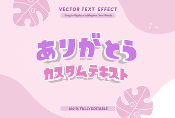 Editable text effect Japanese Kawaii Congrats promotion template 3d cartoon template. Thank You text effect in Japan Language Print
