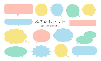 パステルポップなふきだしセット