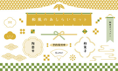 Japanese decoration-9　和風の装飾。和のあしらい。和柄で和モダンなフレームと飾りセット。
