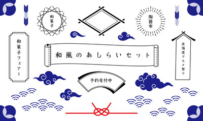 Naklejka na ściany i meble Japanese decoration-12　和風の装飾。和のあしらい。和柄で和モダンなフレームと飾りセット。