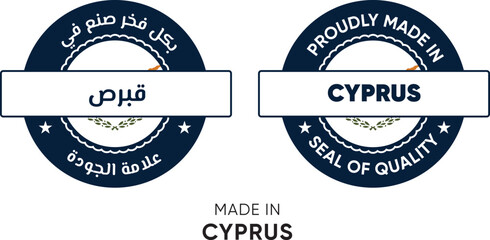 Made in Cyprus. Premium labels English and Arabic, stickers, pointer, badge and symbol of Cyprus flag icon. Collection vector illustration