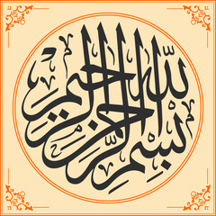 Bismillah meaning 'In The Name of Allah...' bismillah calligraphy vector islamic art arabic muslim decorative frame color background