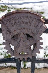 Soviet sign on fence of stadion. 