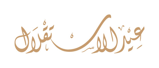 arabic calligraphy of independence day, vector illustration