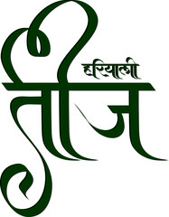 Hindu Woman Festival Hariyali Teej Hindi Vector Calligraphy