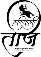 Hindu Woman Festival Hariyali Teej Hindi Vector Calligraphy