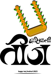 Hindu Woman Festival Hariyali Teej Hindi Vector Calligraphy