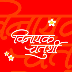 Vinayak Chaturthi Calligraphy In Marathi Devnagri Font : Sankashti Chaturthi, also known as Sankatahara Chaturthi and Sankashti