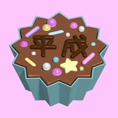 おかずのカップに入ったぷっくり平成女児チョコ⭐︎